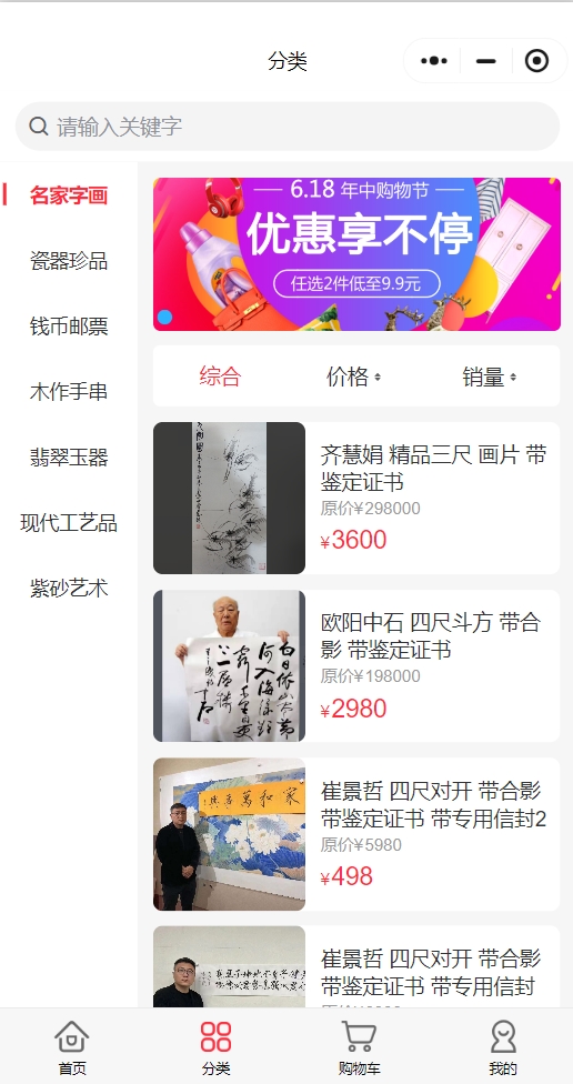 国藏中鉴